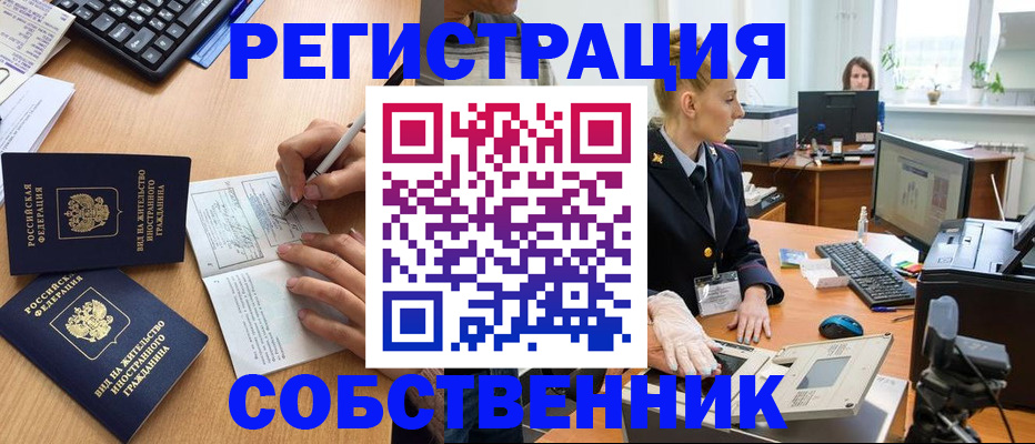 прописка поиск в Артёме