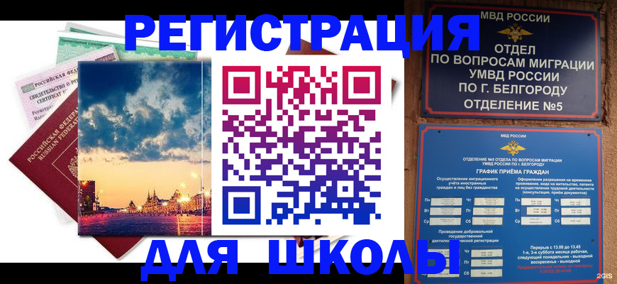 прописка от собственника в Артёме