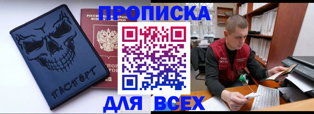 временная регистрация гарантия в Артёме